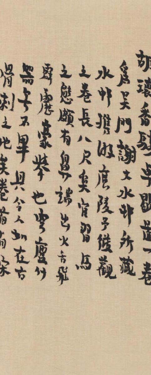 臨 金農(nóng)行書《所見(jiàn)書畫錄冊(cè)》